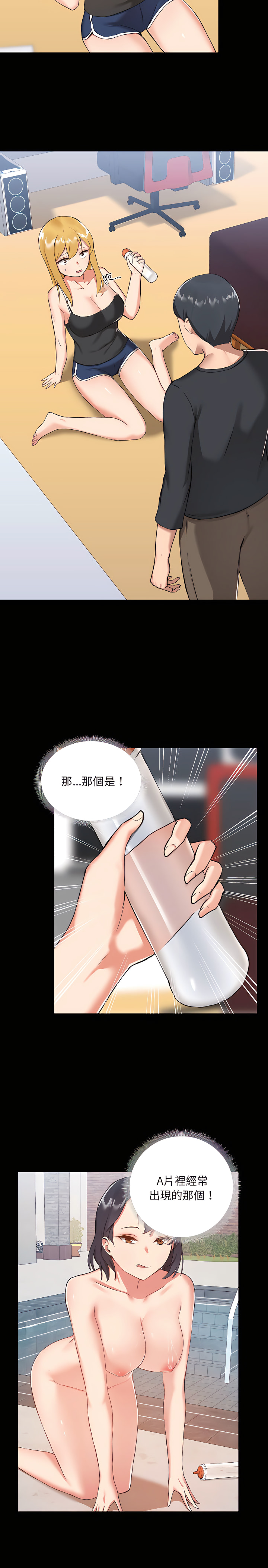 11P - 爱打游戏的姊姊