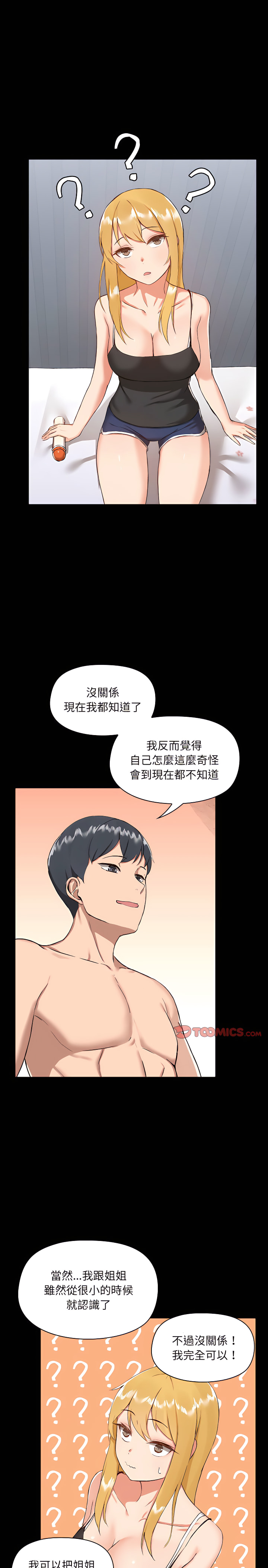 17P - 爱打游戏的姊姊