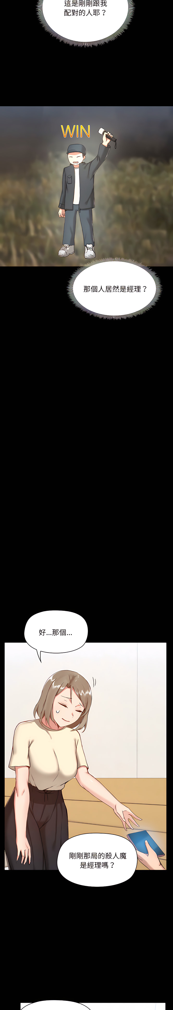 30P - 爱打游戏的姊姊