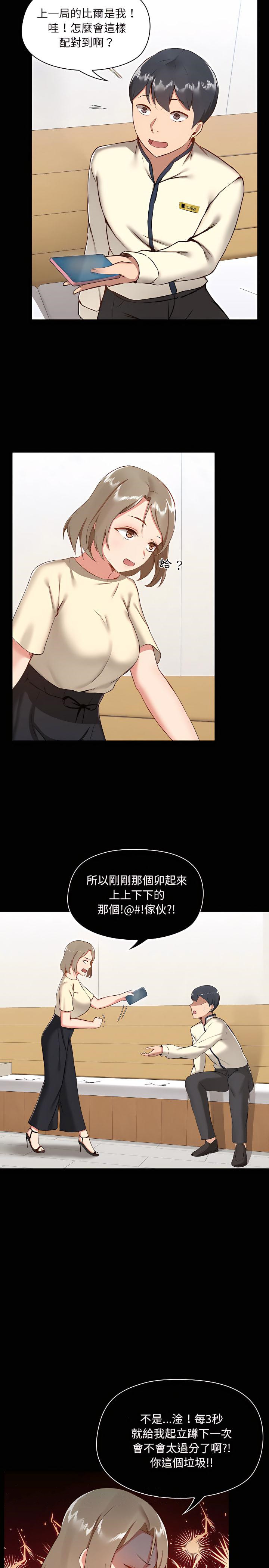 31P - 爱打游戏的姊姊