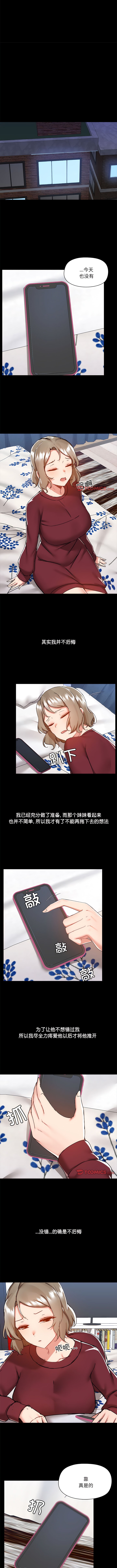 3P - 爱打游戏的姊姊