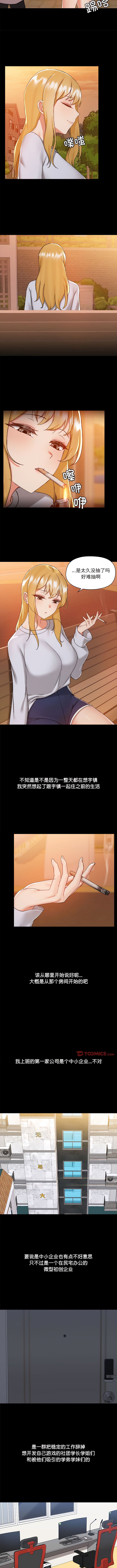 7P - 爱打游戏的姊姊