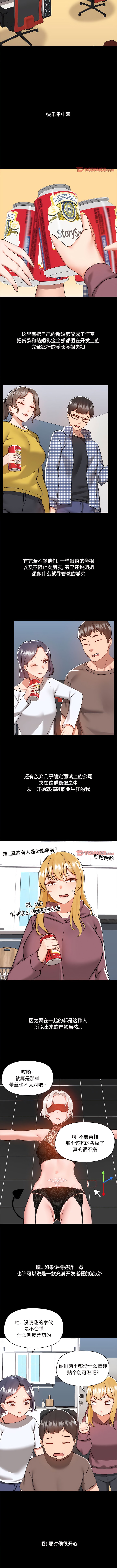 8P - 爱打游戏的姊姊