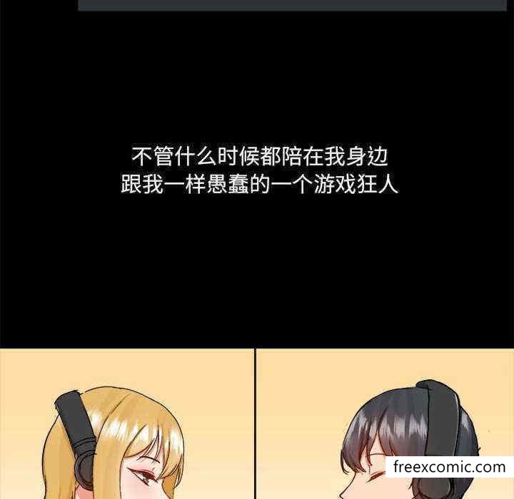 49P - 爱打游戏的姊姊