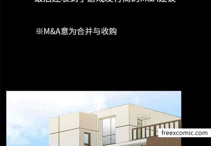 4P - 爱打游戏的姊姊