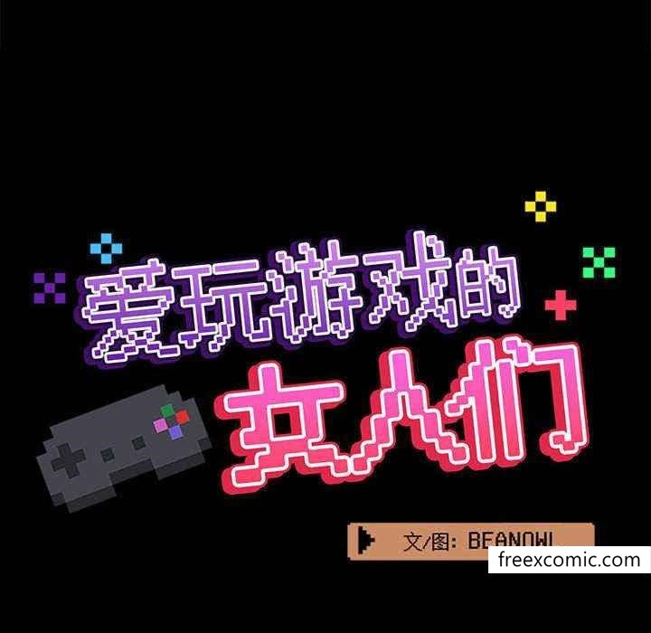 47P - 爱打游戏的姊姊