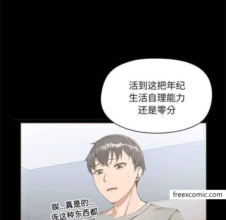 90P - 爱打游戏的姊姊