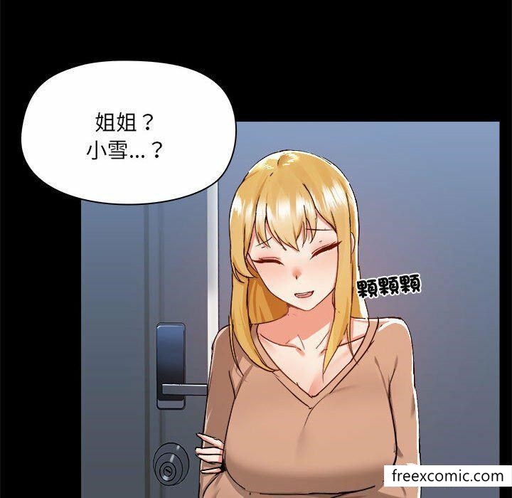 109P - 爱打游戏的姊姊