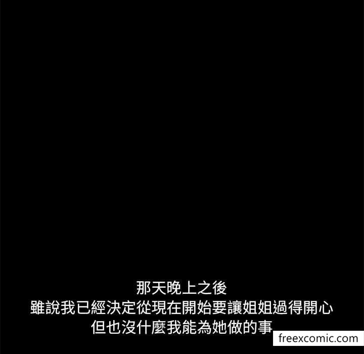 23P - 爱打游戏的姊姊