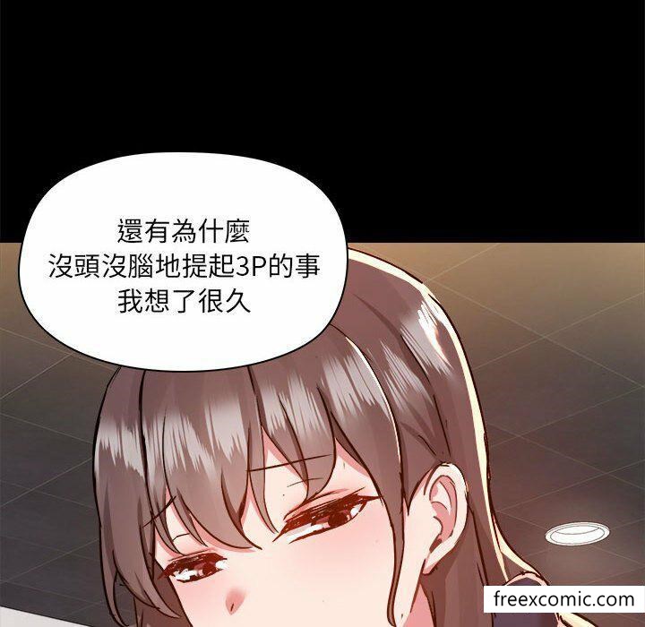 83P - 爱打游戏的姊姊