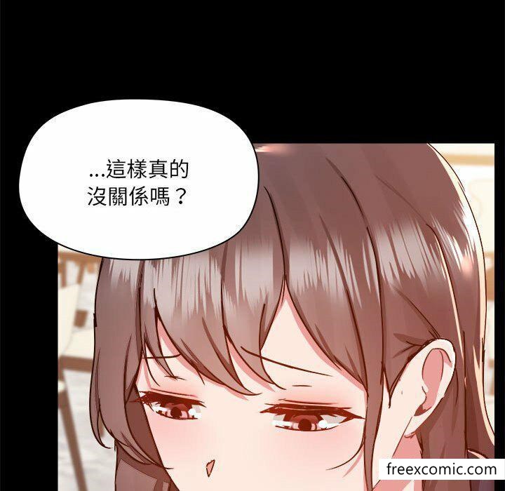88P - 爱打游戏的姊姊