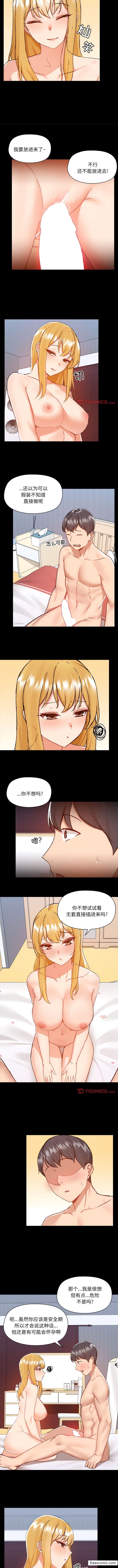 3P - 爱打游戏的姊姊