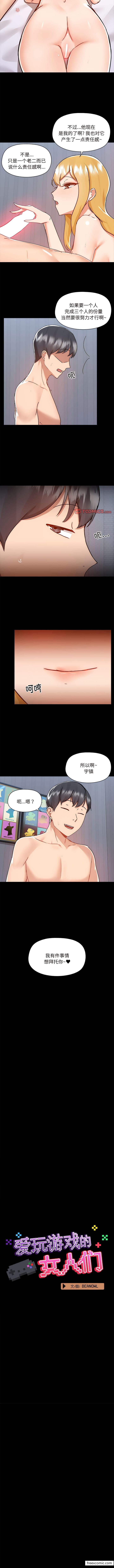 2P - 爱打游戏的姊姊