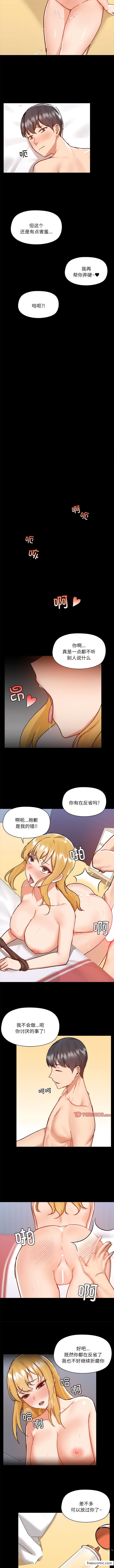 5P - 爱打游戏的姊姊