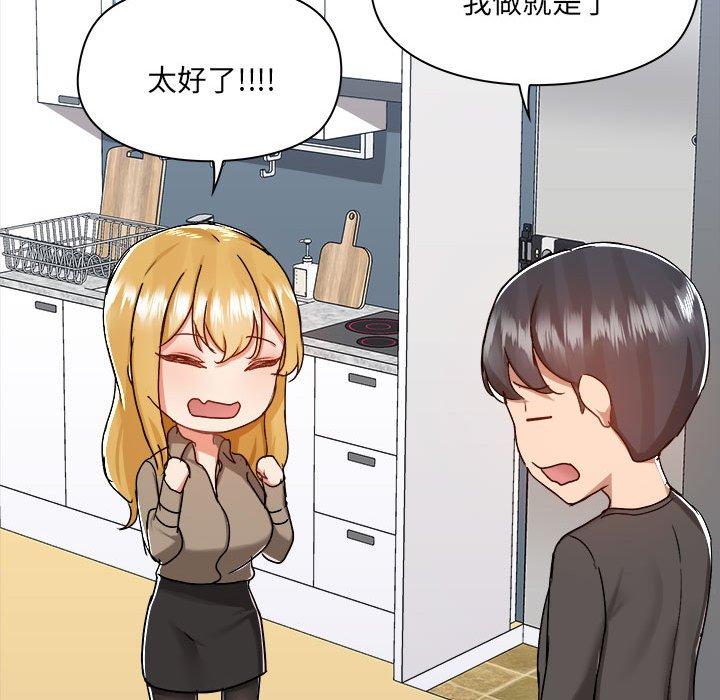104P - 爱打游戏的姊姊