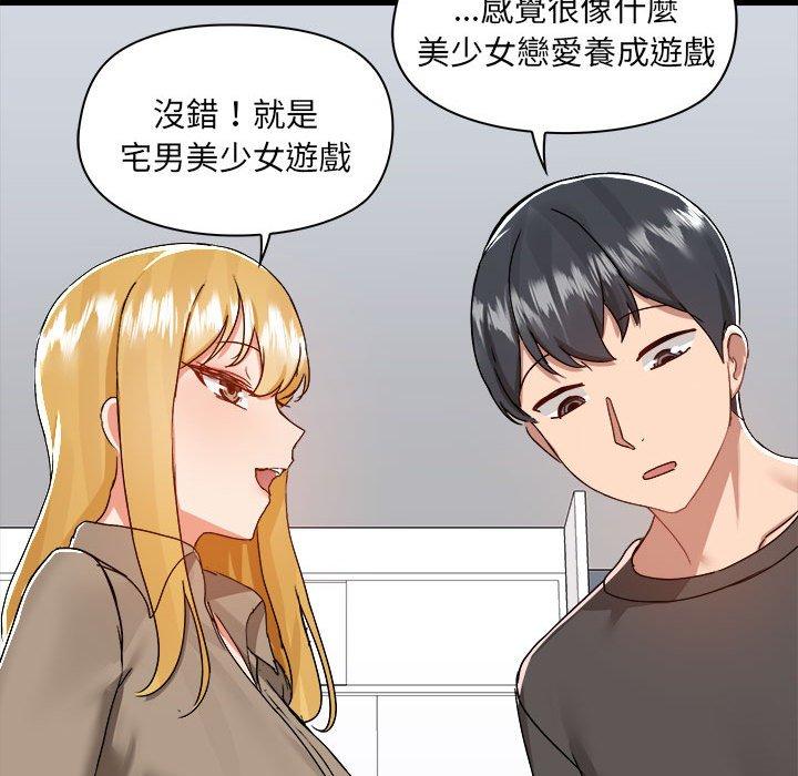110P - 爱打游戏的姊姊