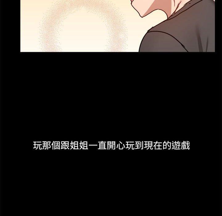 127P - 爱打游戏的姊姊