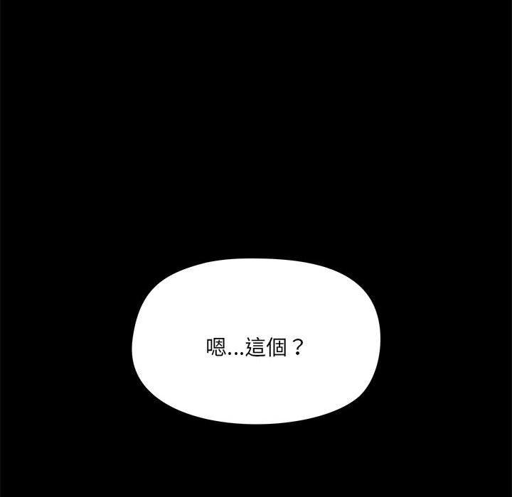 133P - 爱打游戏的姊姊