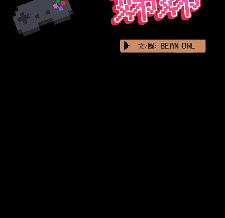 135P - 爱打游戏的姊姊