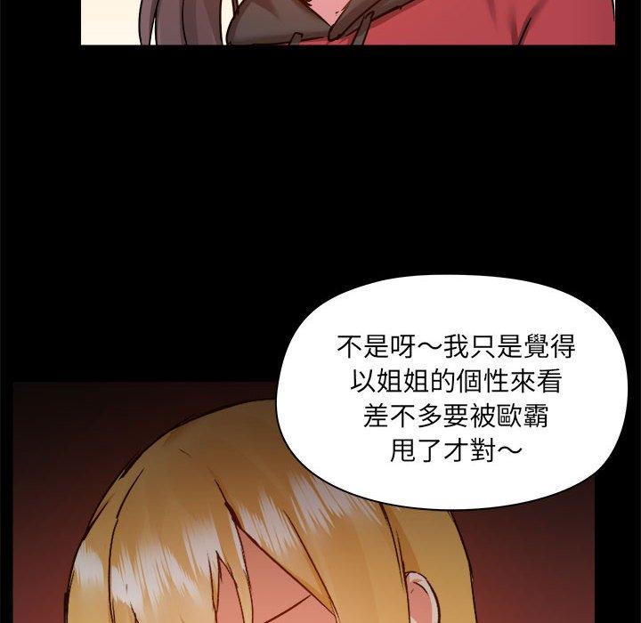 14P - 爱打游戏的姊姊