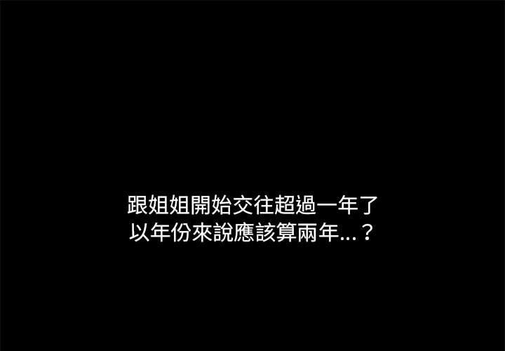 1P - 爱打游戏的姊姊