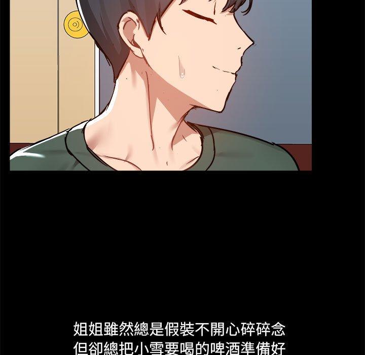 19P - 爱打游戏的姊姊