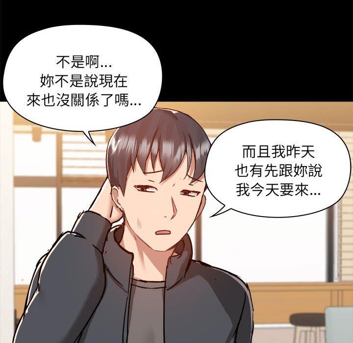 24P - 爱打游戏的姊姊