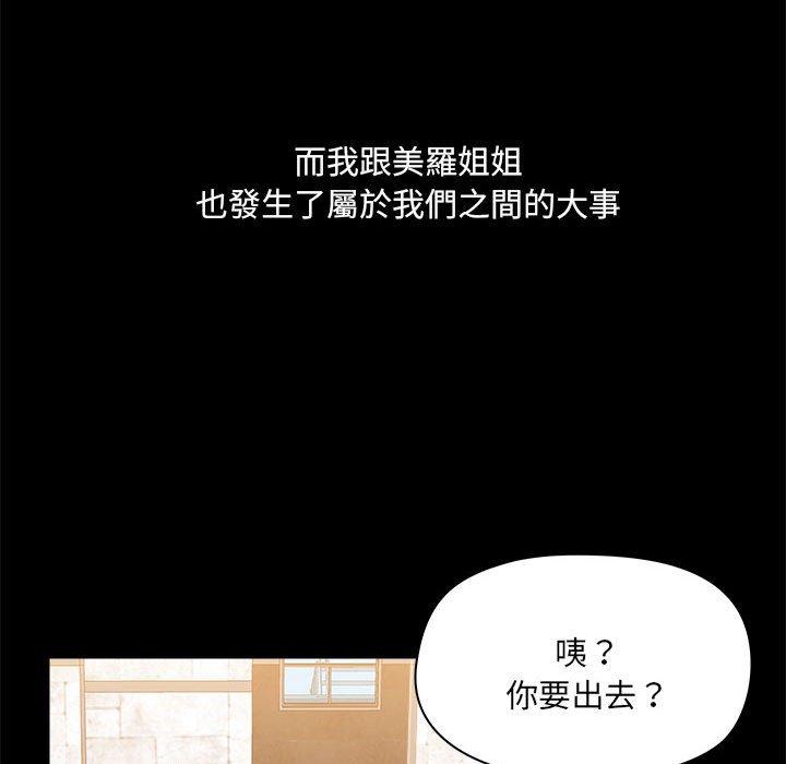 38P - 爱打游戏的姊姊
