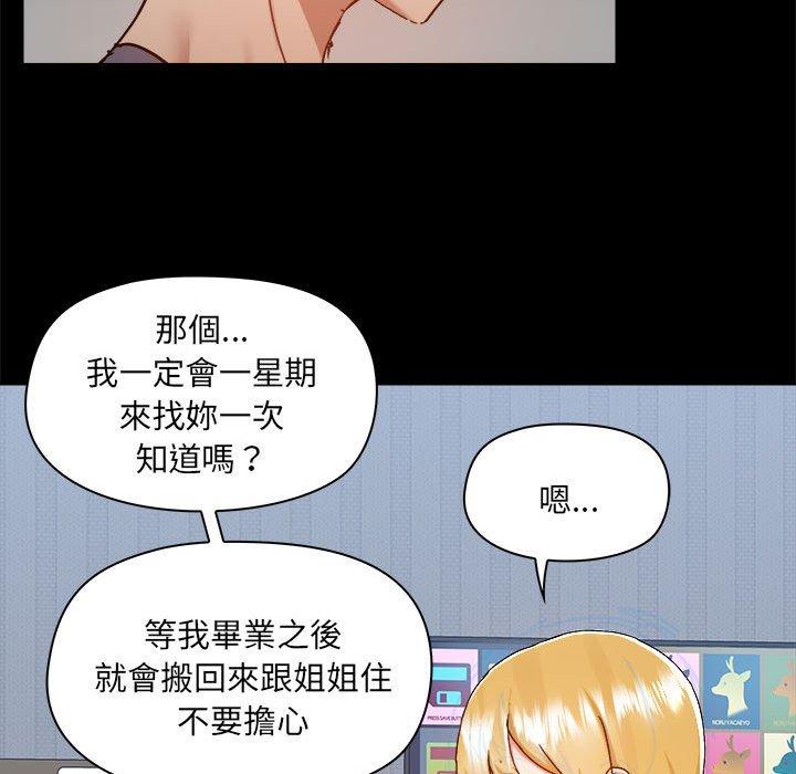 44P - 爱打游戏的姊姊