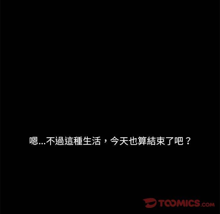 48P - 爱打游戏的姊姊