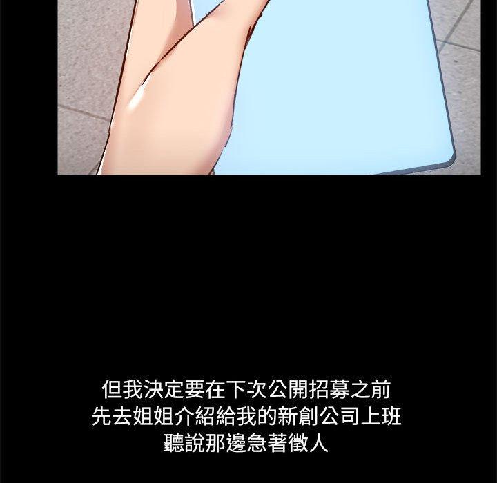 54P - 爱打游戏的姊姊