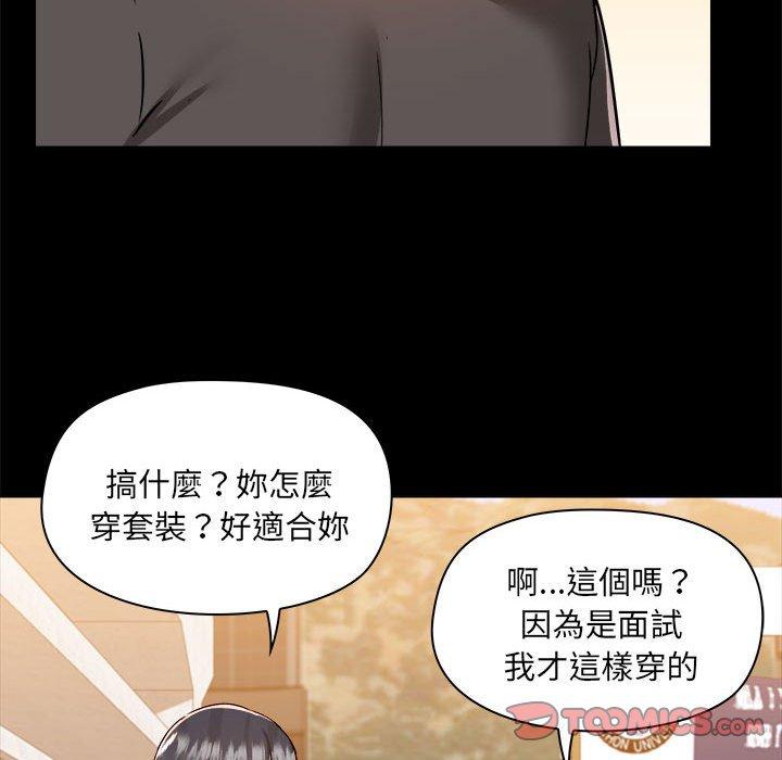 63P - 爱打游戏的姊姊