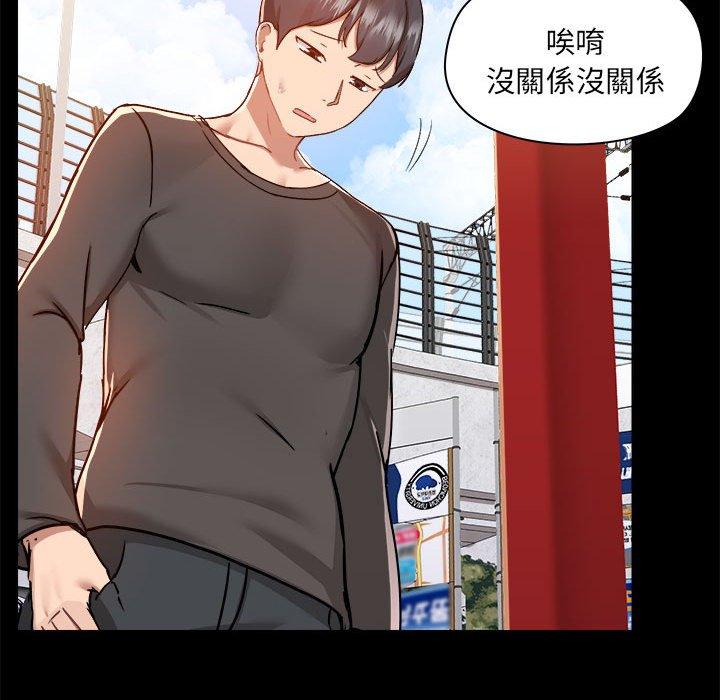 70P - 爱打游戏的姊姊