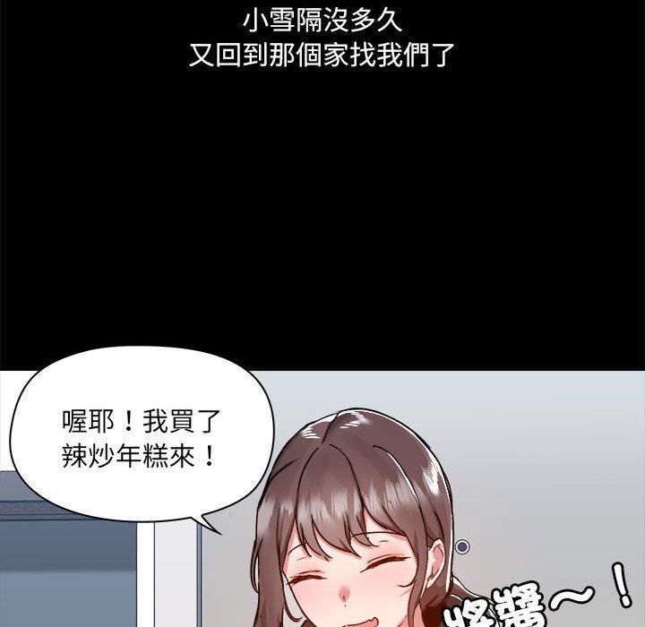 8P - 爱打游戏的姊姊