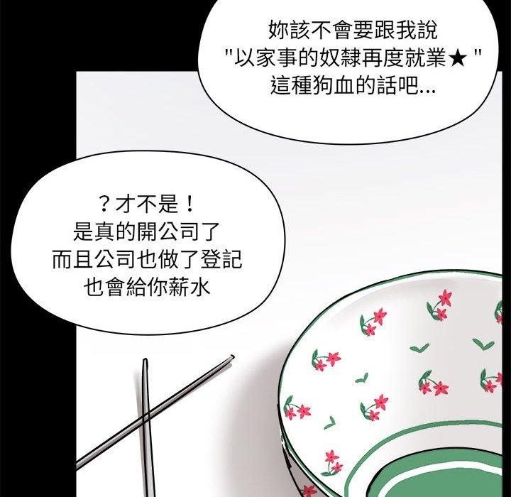 83P - 爱打游戏的姊姊