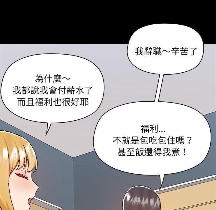 92P - 爱打游戏的姊姊