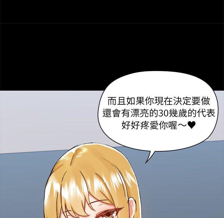 97P - 爱打游戏的姊姊