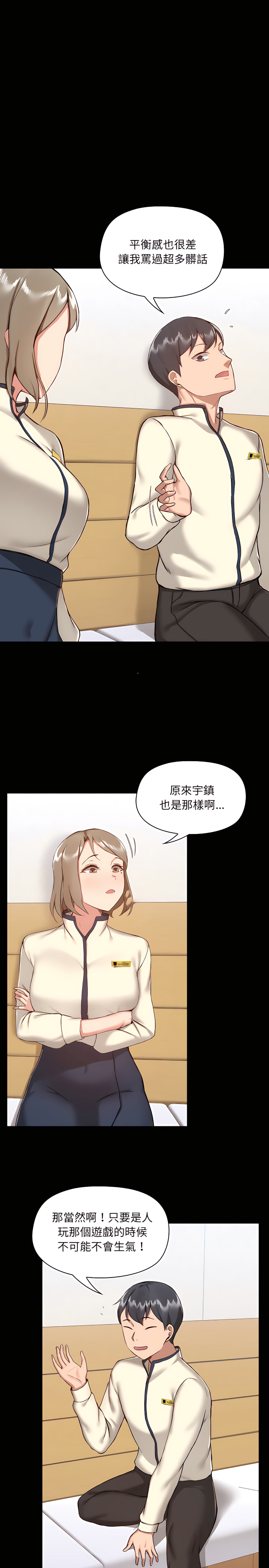 10P - 爱打游戏的姊姊