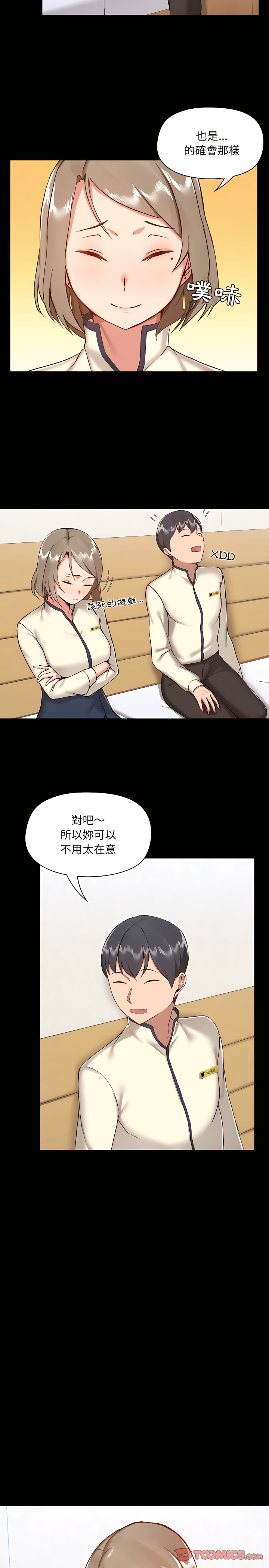 11P - 爱打游戏的姊姊