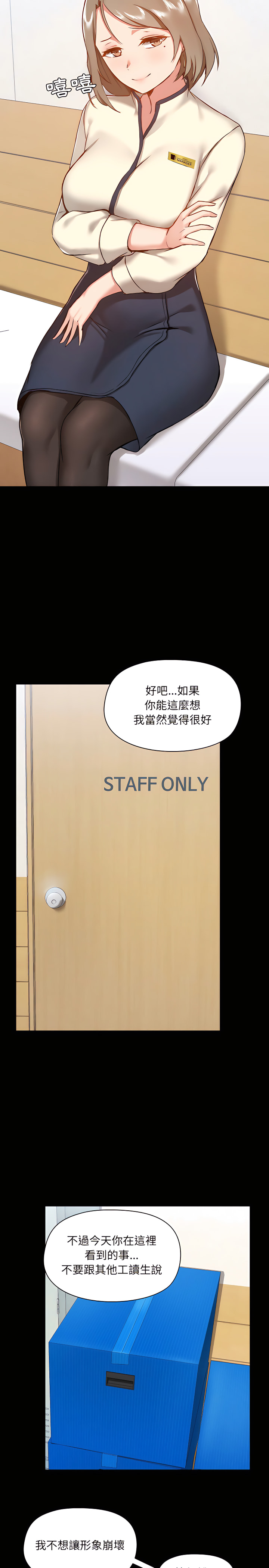 12P - 爱打游戏的姊姊