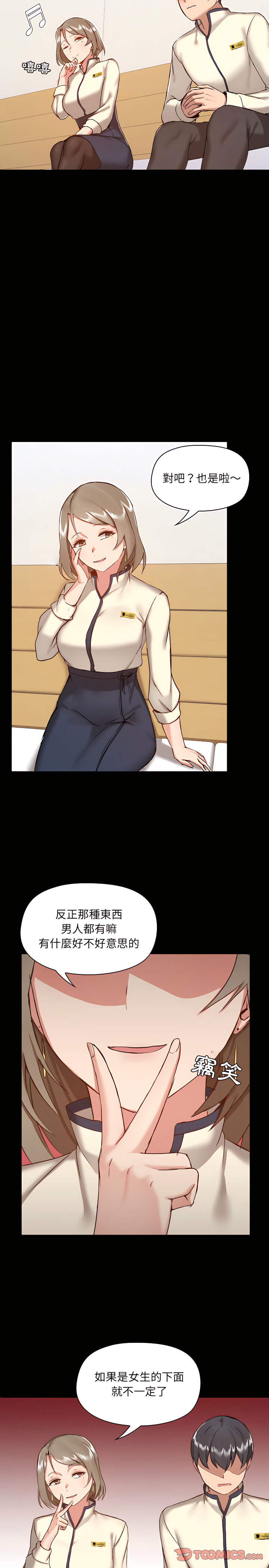18P - 爱打游戏的姊姊