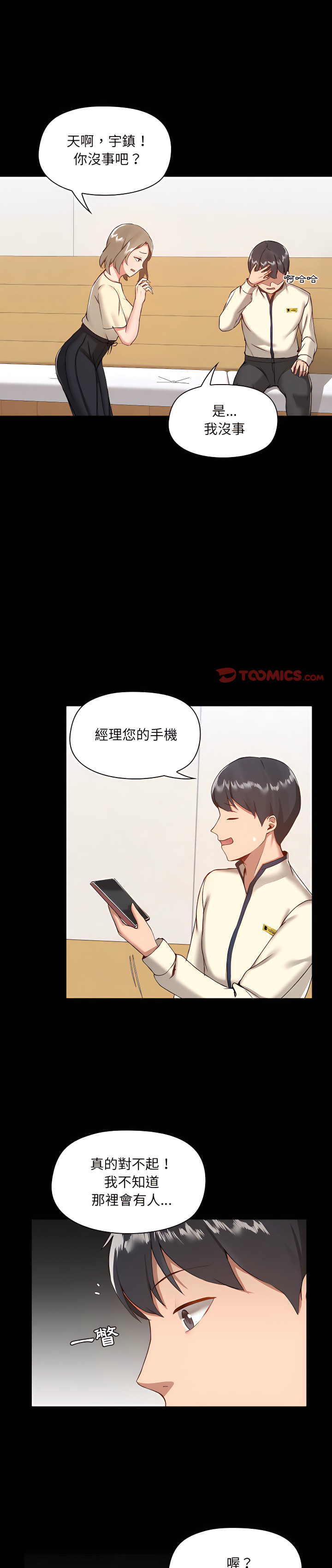 1P - 爱打游戏的姊姊