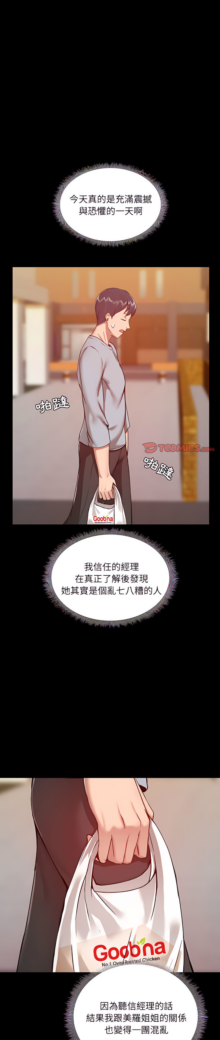 1P - 爱打游戏的姊姊