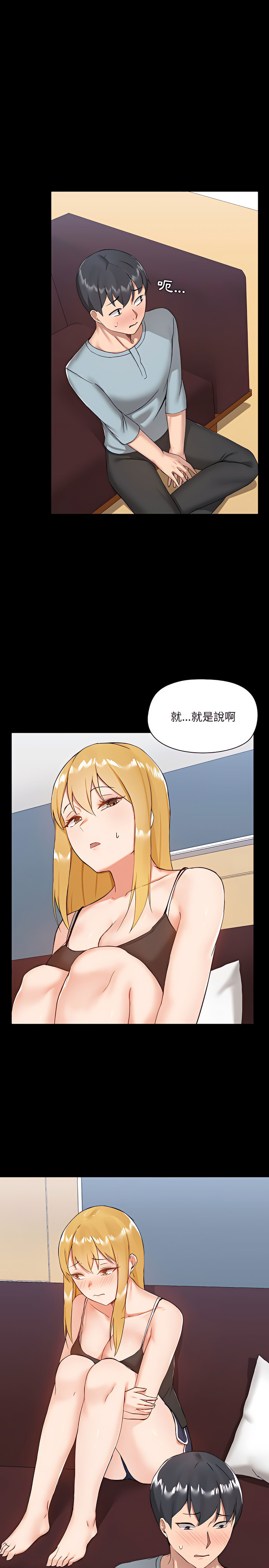 20P - 爱打游戏的姊姊