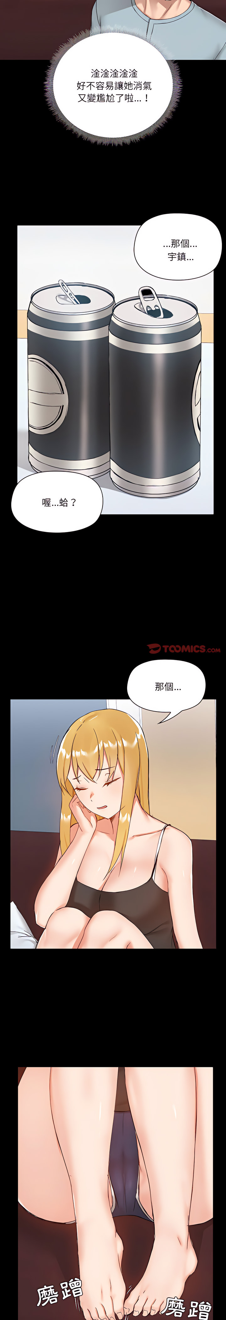 21P - 爱打游戏的姊姊