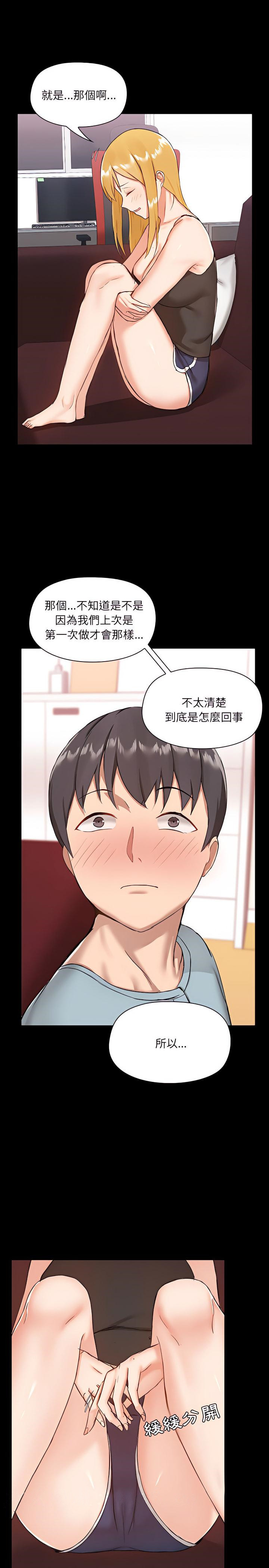 23P - 爱打游戏的姊姊