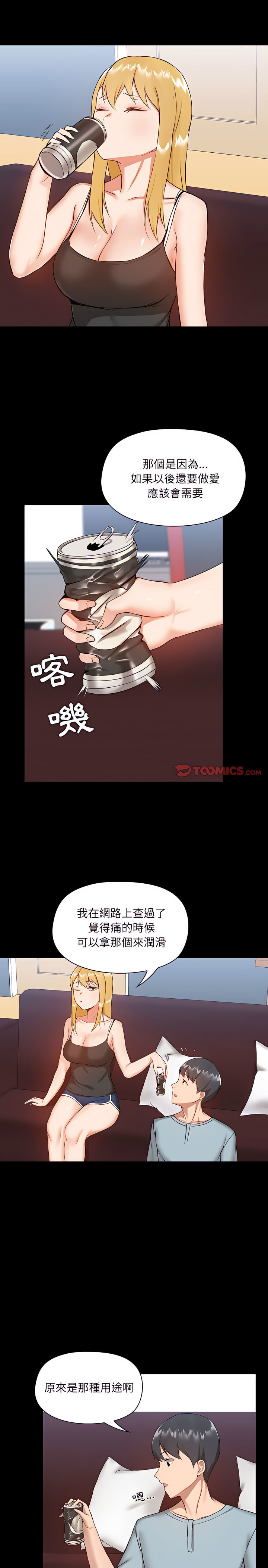 9P - 爱打游戏的姊姊