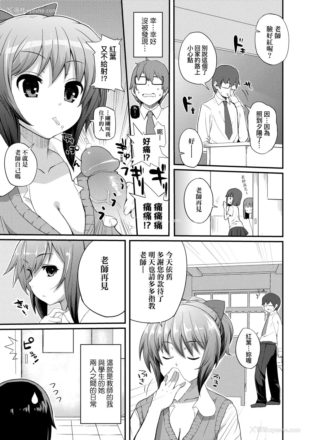100P - [薬味红生姜] ヘンな処女でもいいですか？ [中国翻訳] [无修正]