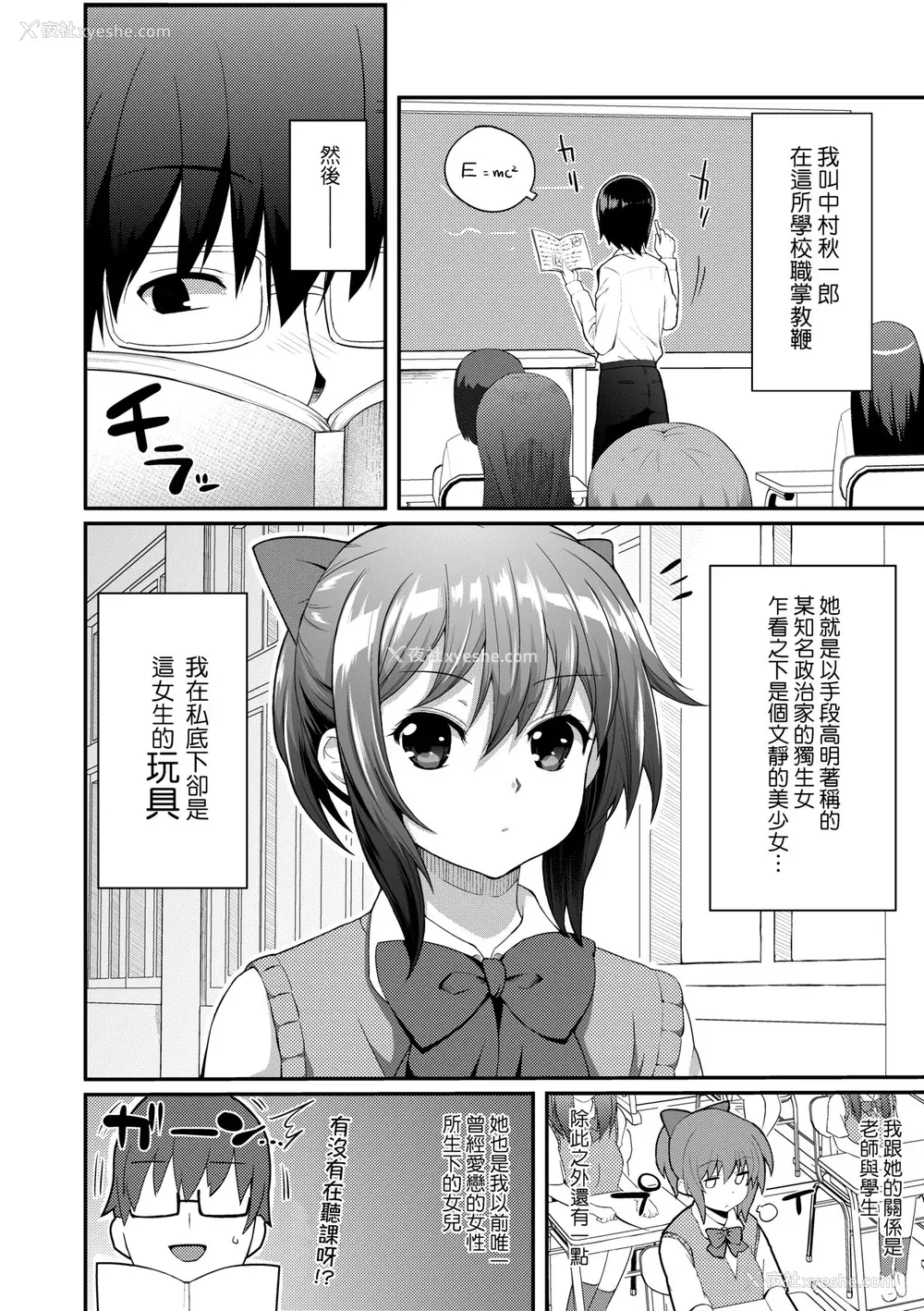 101P - [薬味红生姜] ヘンな処女でもいいですか？ [中国翻訳] [无修正]