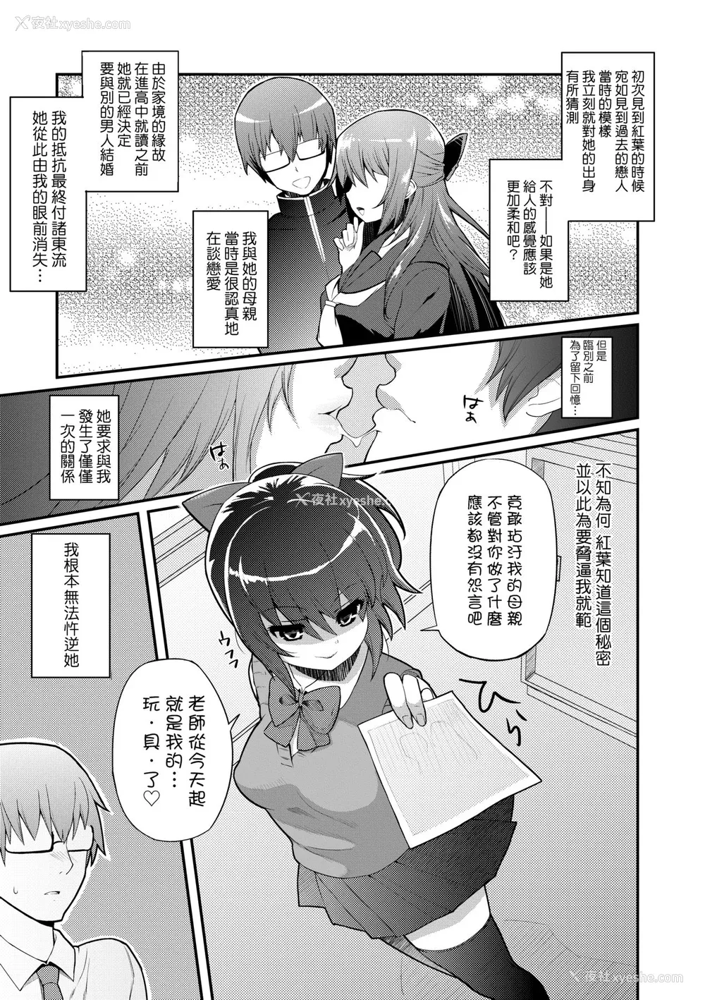 102P - [薬味红生姜] ヘンな処女でもいいですか？ [中国翻訳] [无修正]
